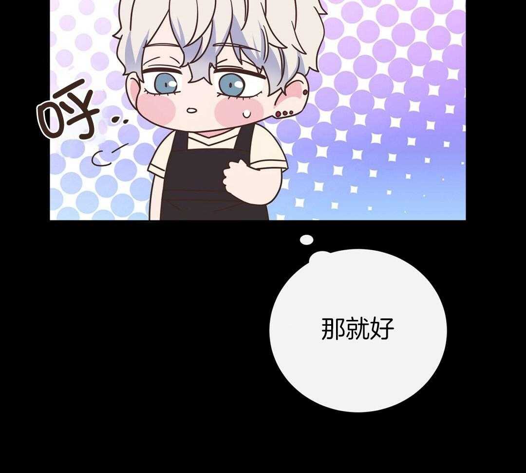 《理事靠脑补送上门》第31话 人渣恋人 第13页