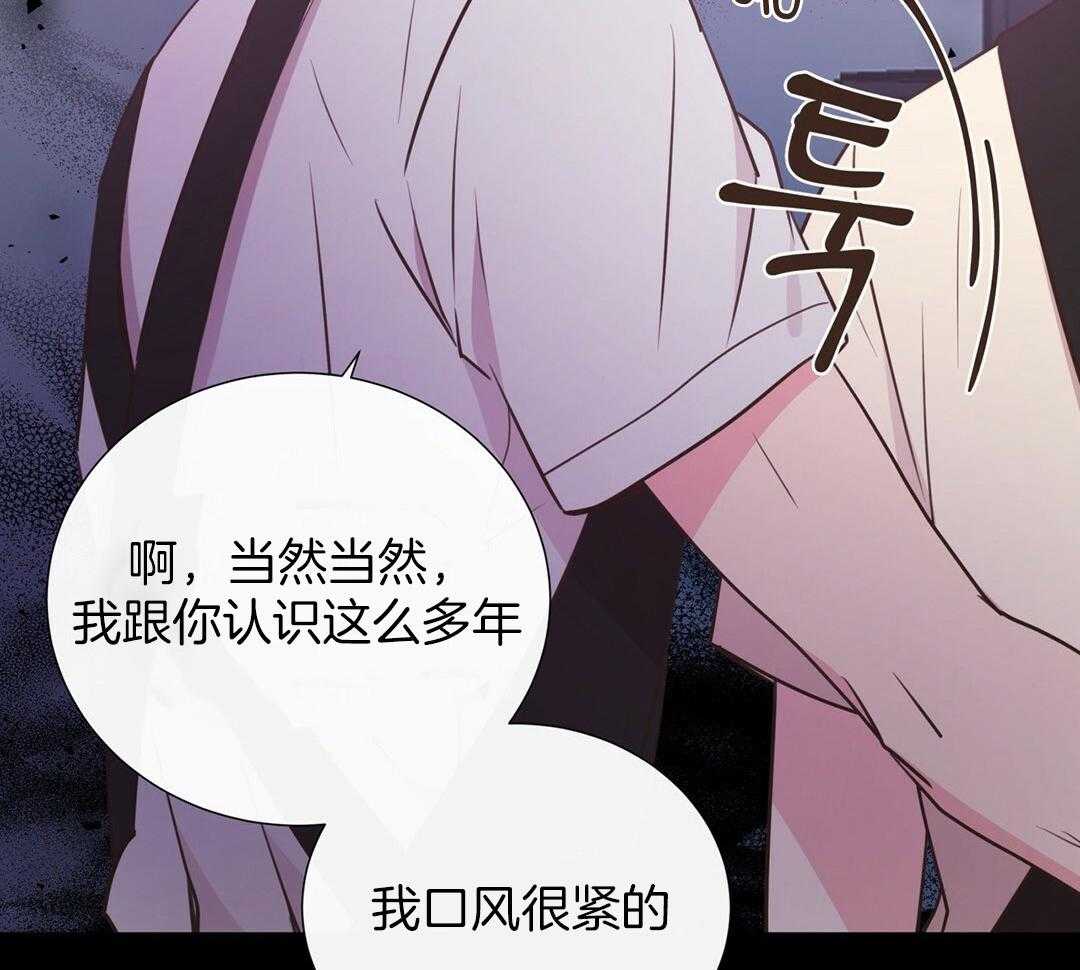 《理事靠脑补送上门》第31话 人渣恋人 第18页