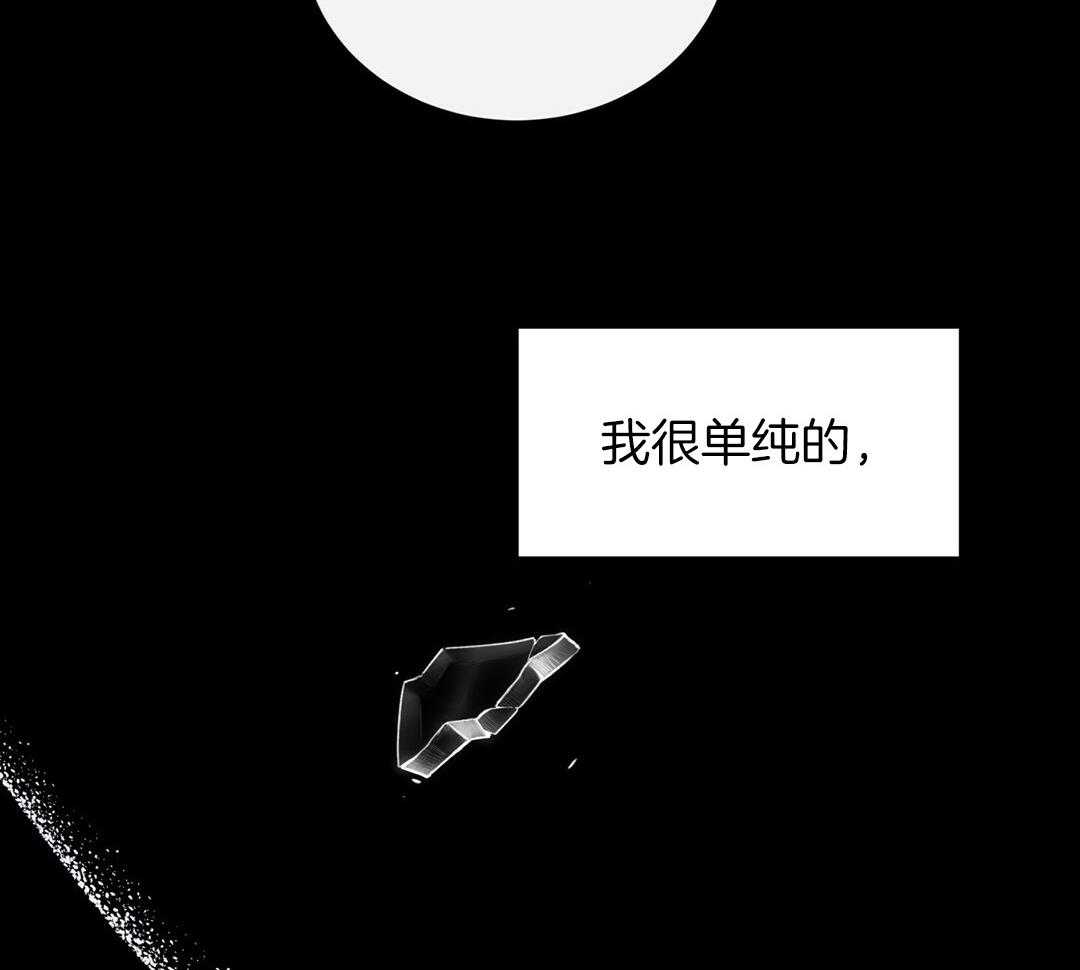 《理事靠脑补送上门》第31话 人渣恋人 第19页