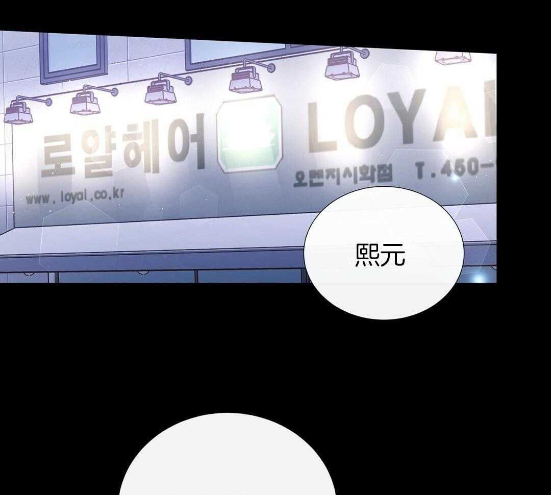 《理事靠脑补送上门》第31话 人渣恋人 第1页
