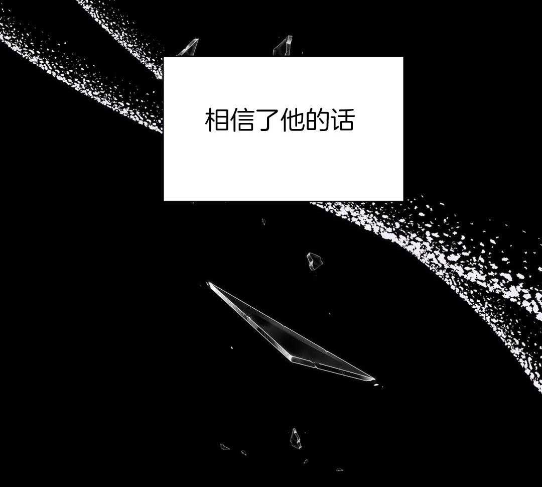 《理事靠脑补送上门》第31话 人渣恋人 第20页