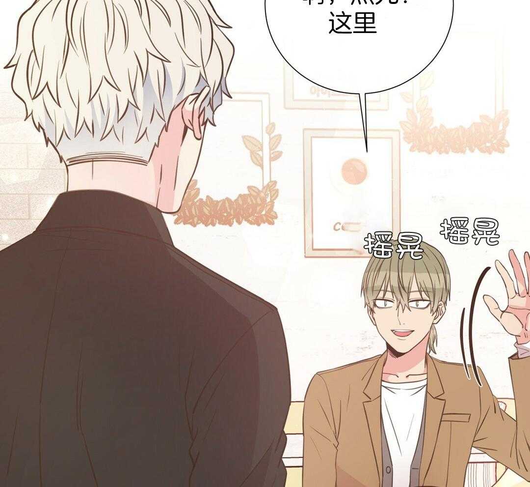 《理事靠脑补送上门》第31话 人渣恋人 第24页