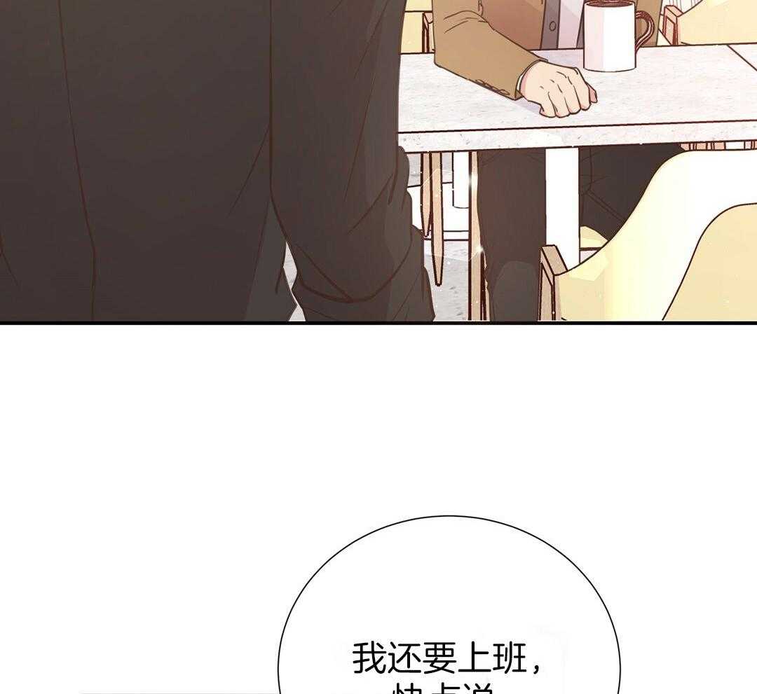 《理事靠脑补送上门》第31话 人渣恋人 第25页