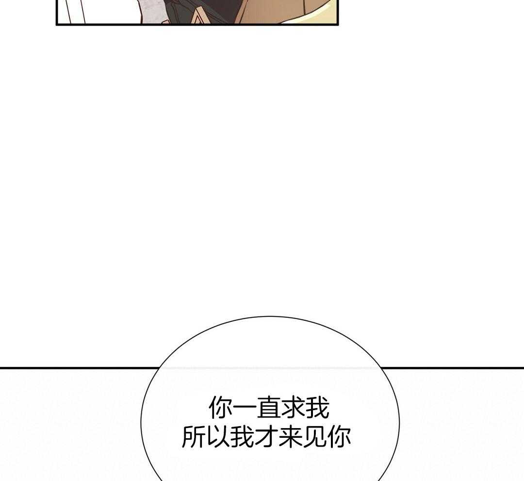 《理事靠脑补送上门》第31话 人渣恋人 第27页