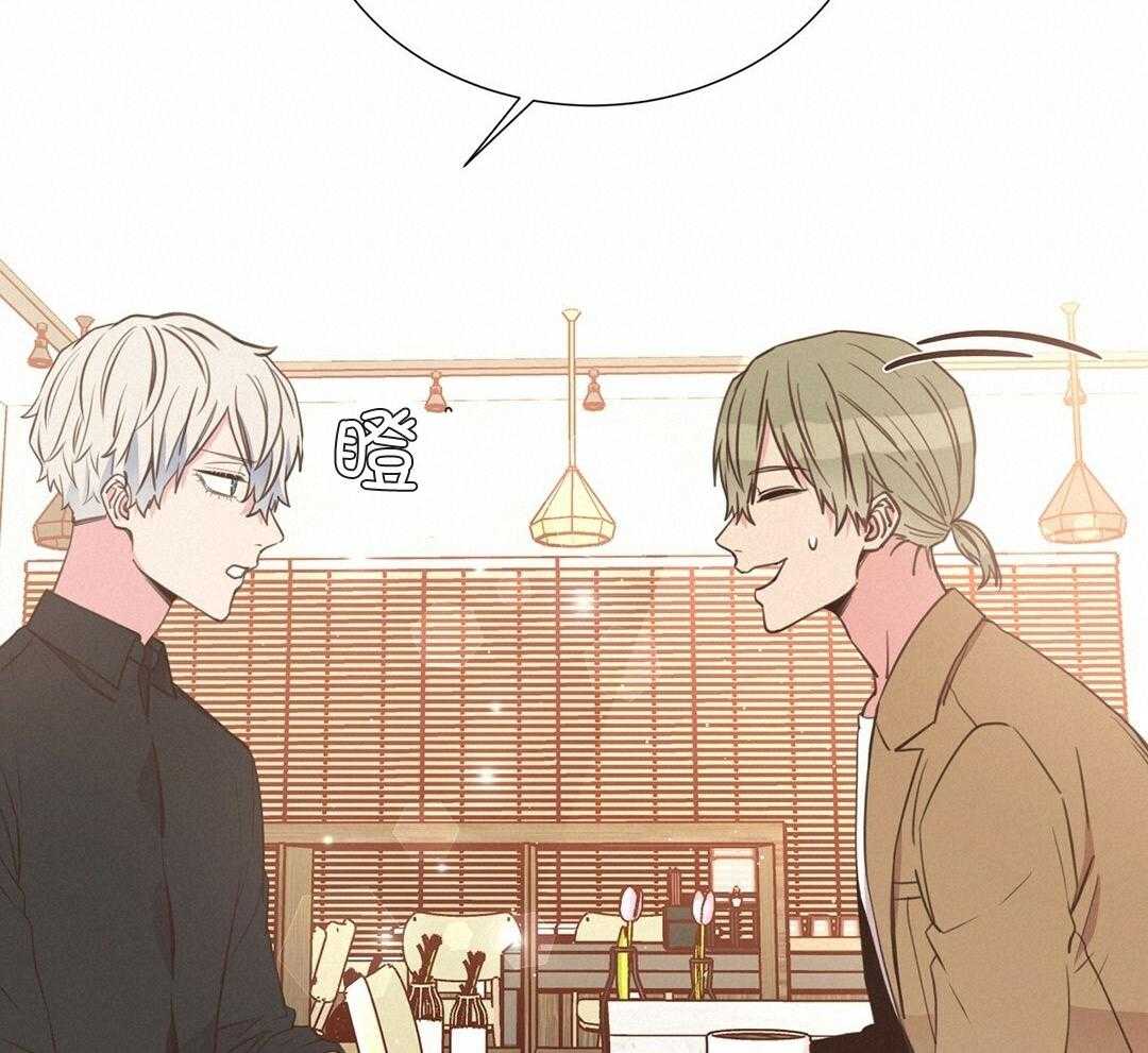 《理事靠脑补送上门》第31话 人渣恋人 第28页