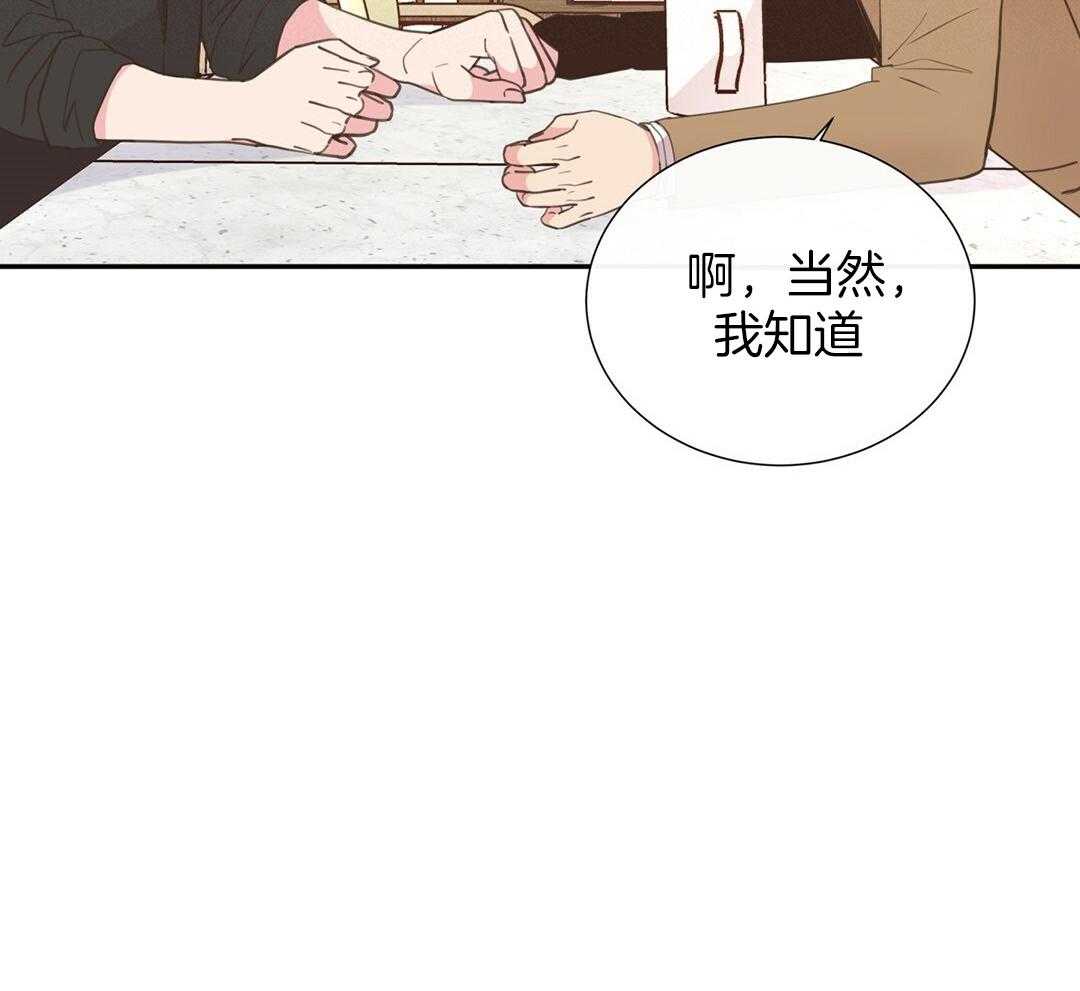 《理事靠脑补送上门》第31话 人渣恋人 第29页