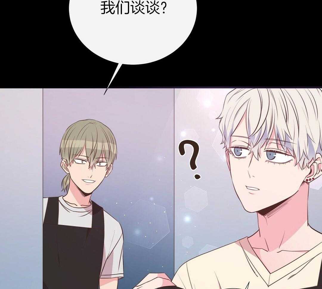 《理事靠脑补送上门》第31话 人渣恋人 第2页
