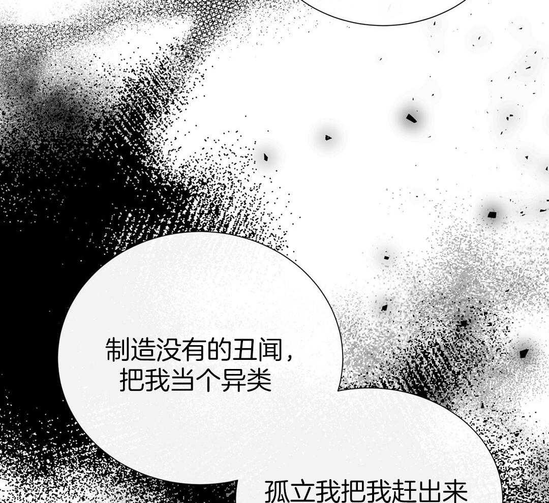 《理事靠脑补送上门》第31话 人渣恋人 第34页