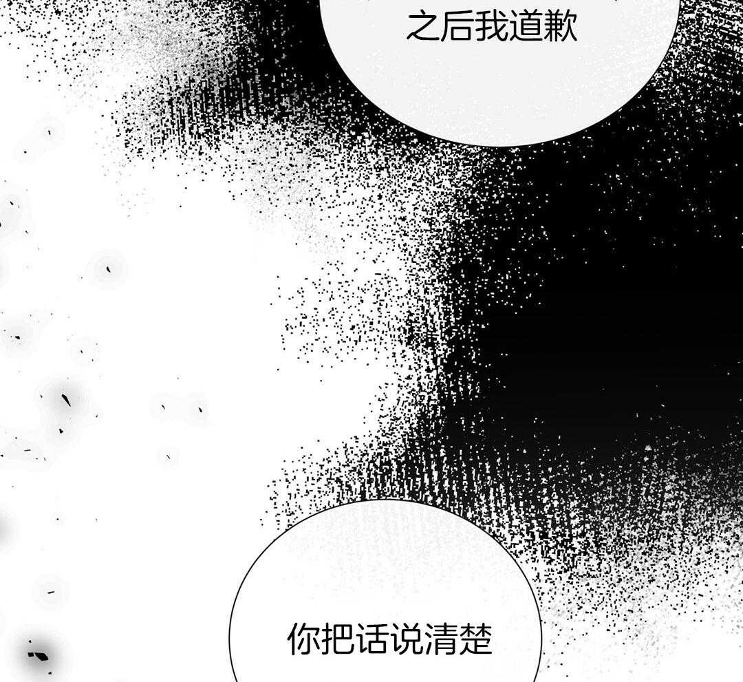 《理事靠脑补送上门》第31话 人渣恋人 第35页