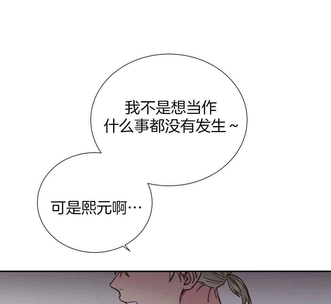 《理事靠脑补送上门》第31话 人渣恋人 第38页