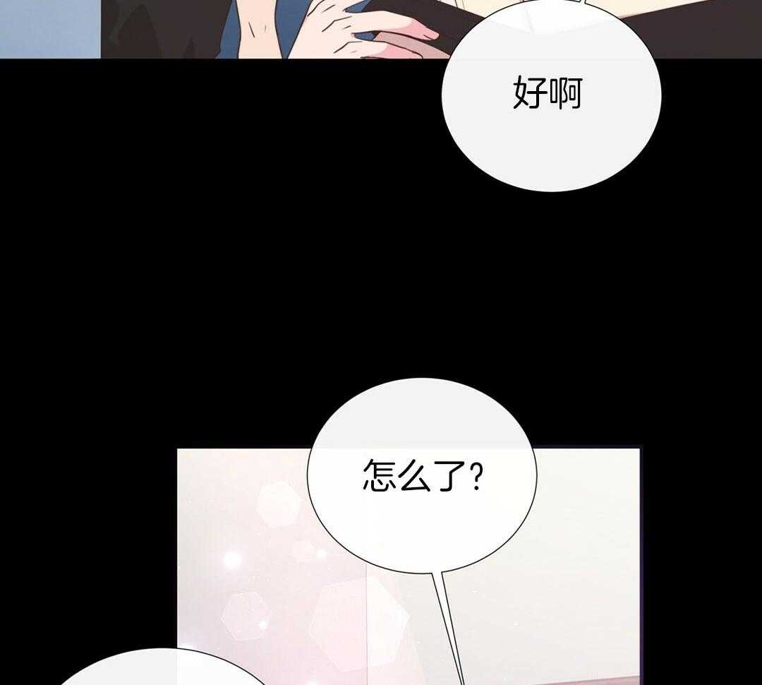 《理事靠脑补送上门》第31话 人渣恋人 第3页