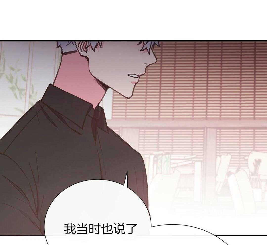 《理事靠脑补送上门》第31话 人渣恋人 第41页