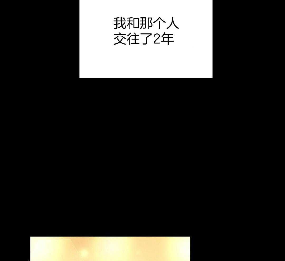 《理事靠脑补送上门》第31话 人渣恋人 第44页