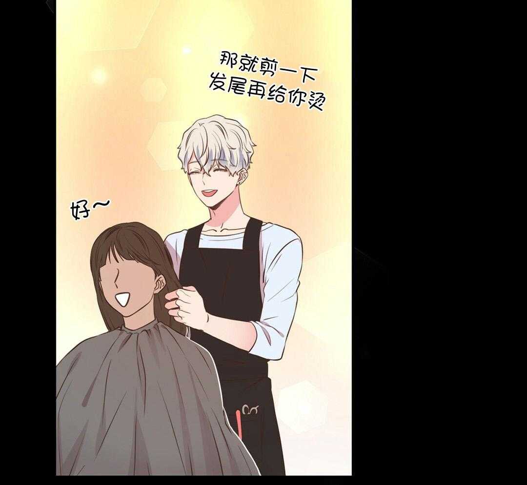 《理事靠脑补送上门》第31话 人渣恋人 第45页