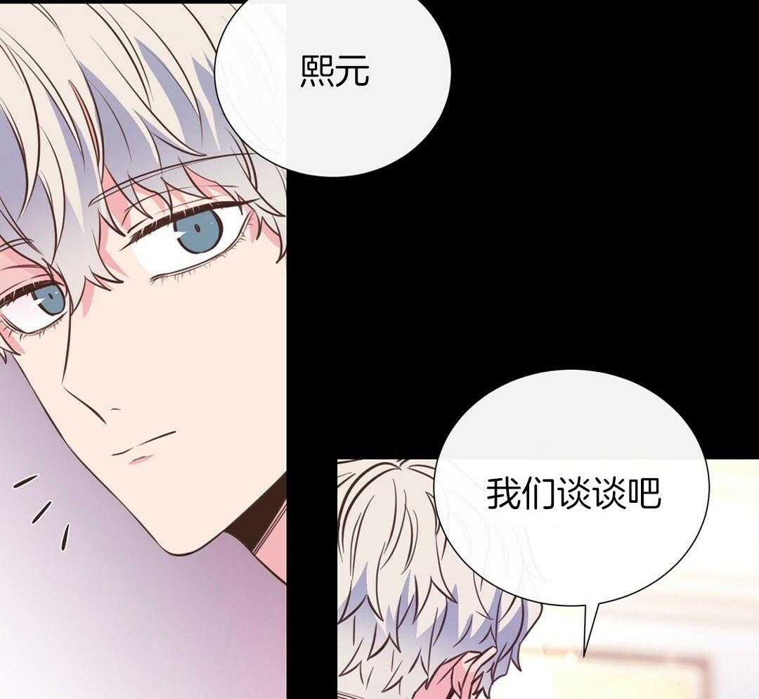 《理事靠脑补送上门》第31话 人渣恋人 第47页