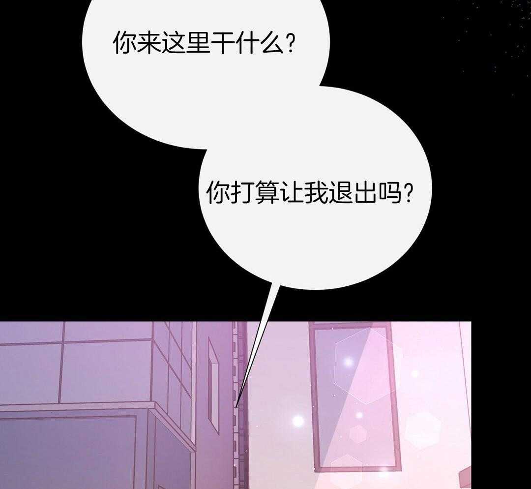 《理事靠脑补送上门》第31话 人渣恋人 第52页