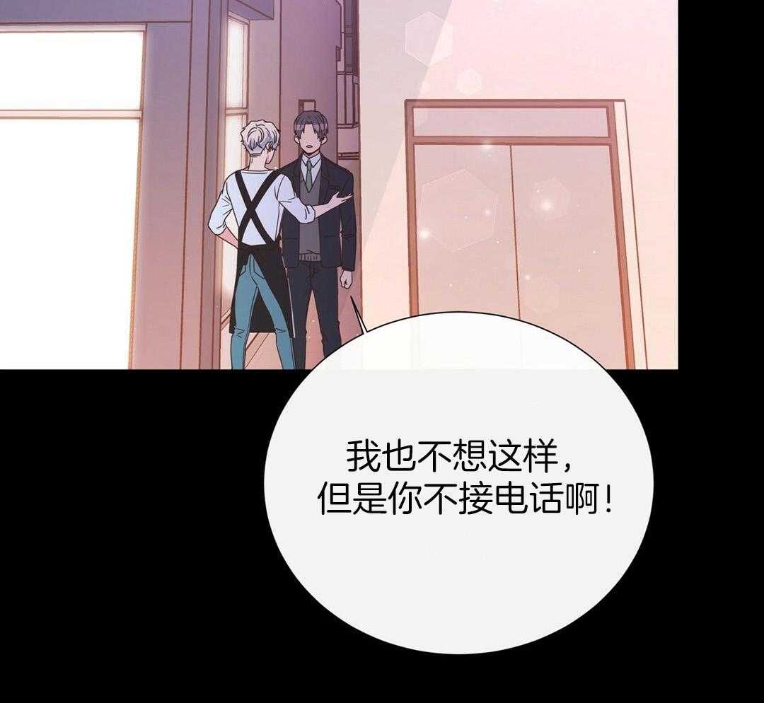 《理事靠脑补送上门》第31话 人渣恋人 第53页