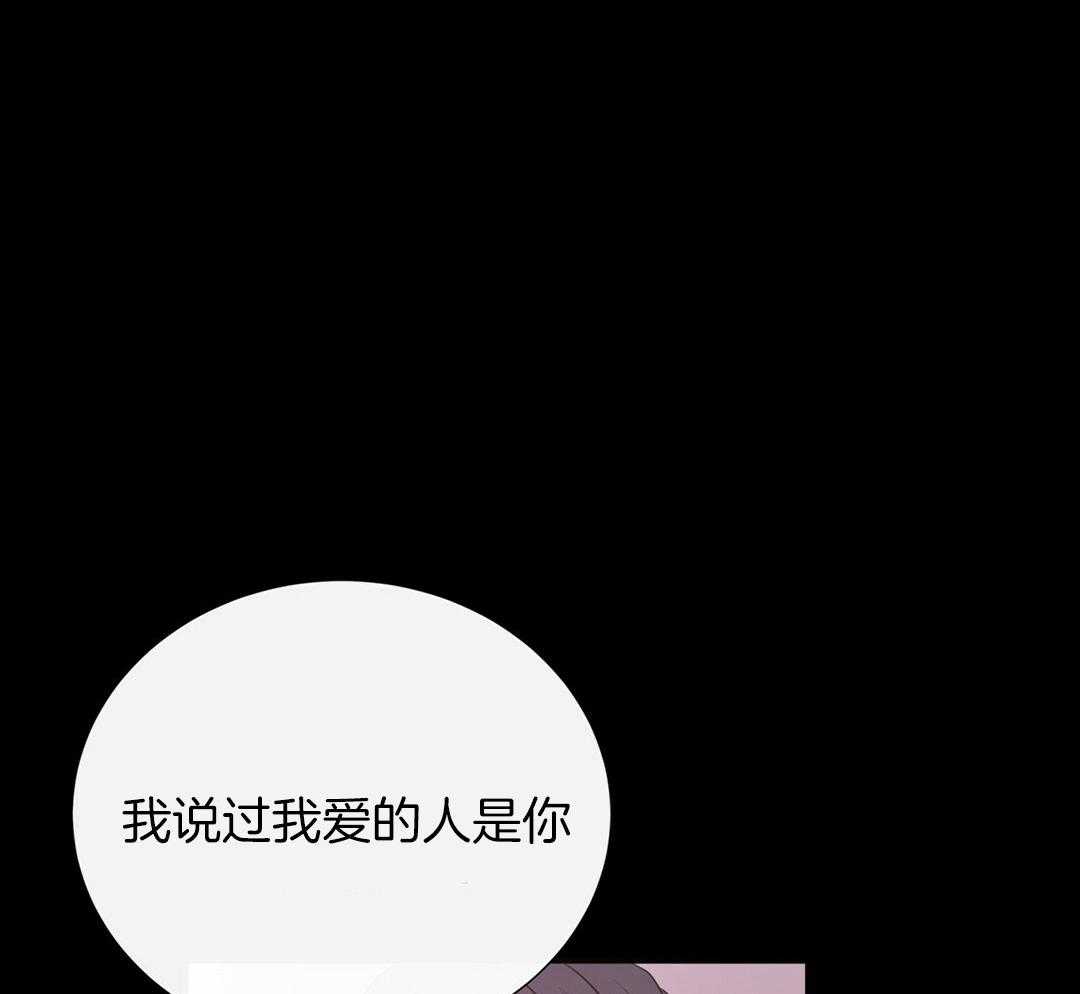 《理事靠脑补送上门》第31话 人渣恋人 第54页