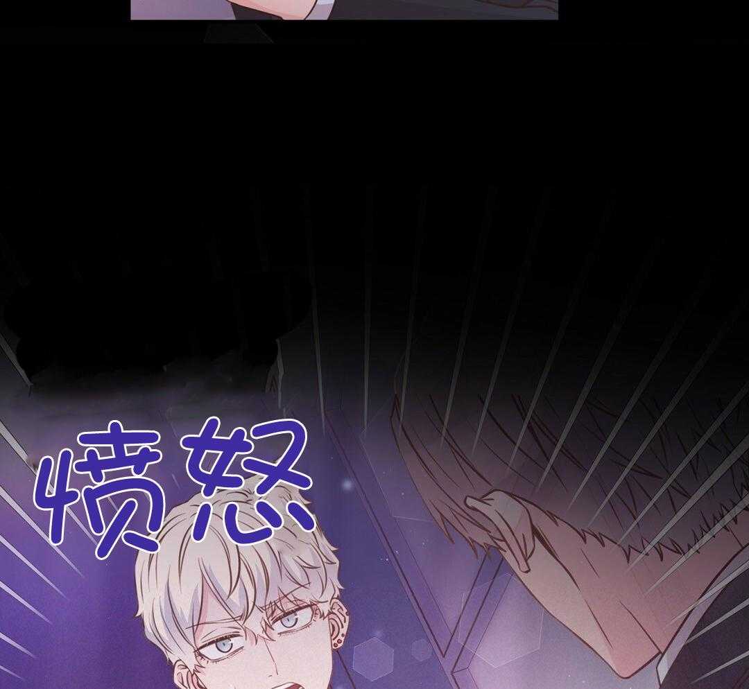 《理事靠脑补送上门》第31话 人渣恋人 第56页