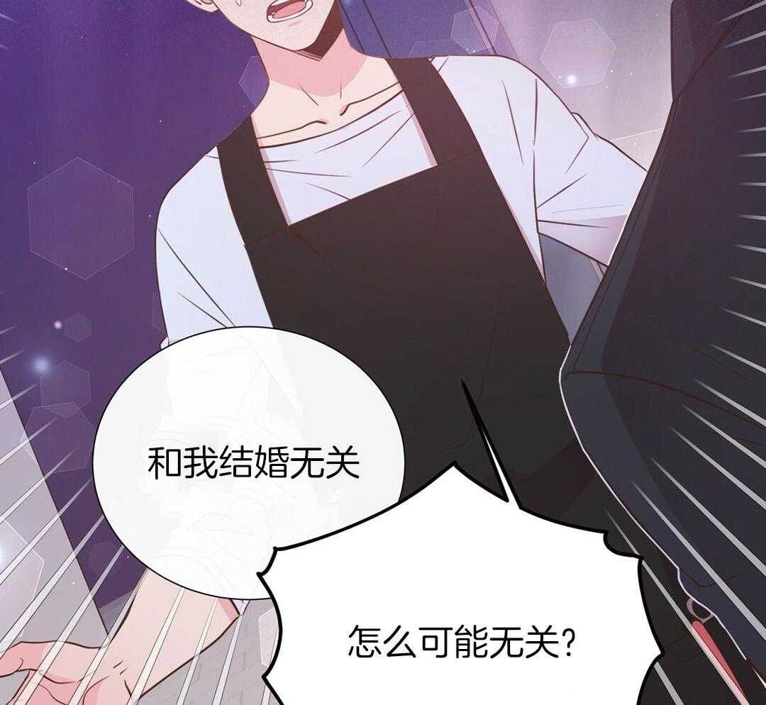 《理事靠脑补送上门》第31话 人渣恋人 第57页