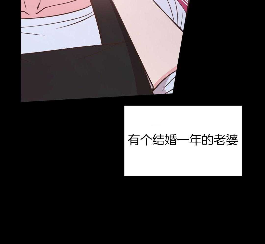 《理事靠脑补送上门》第31话 人渣恋人 第60页