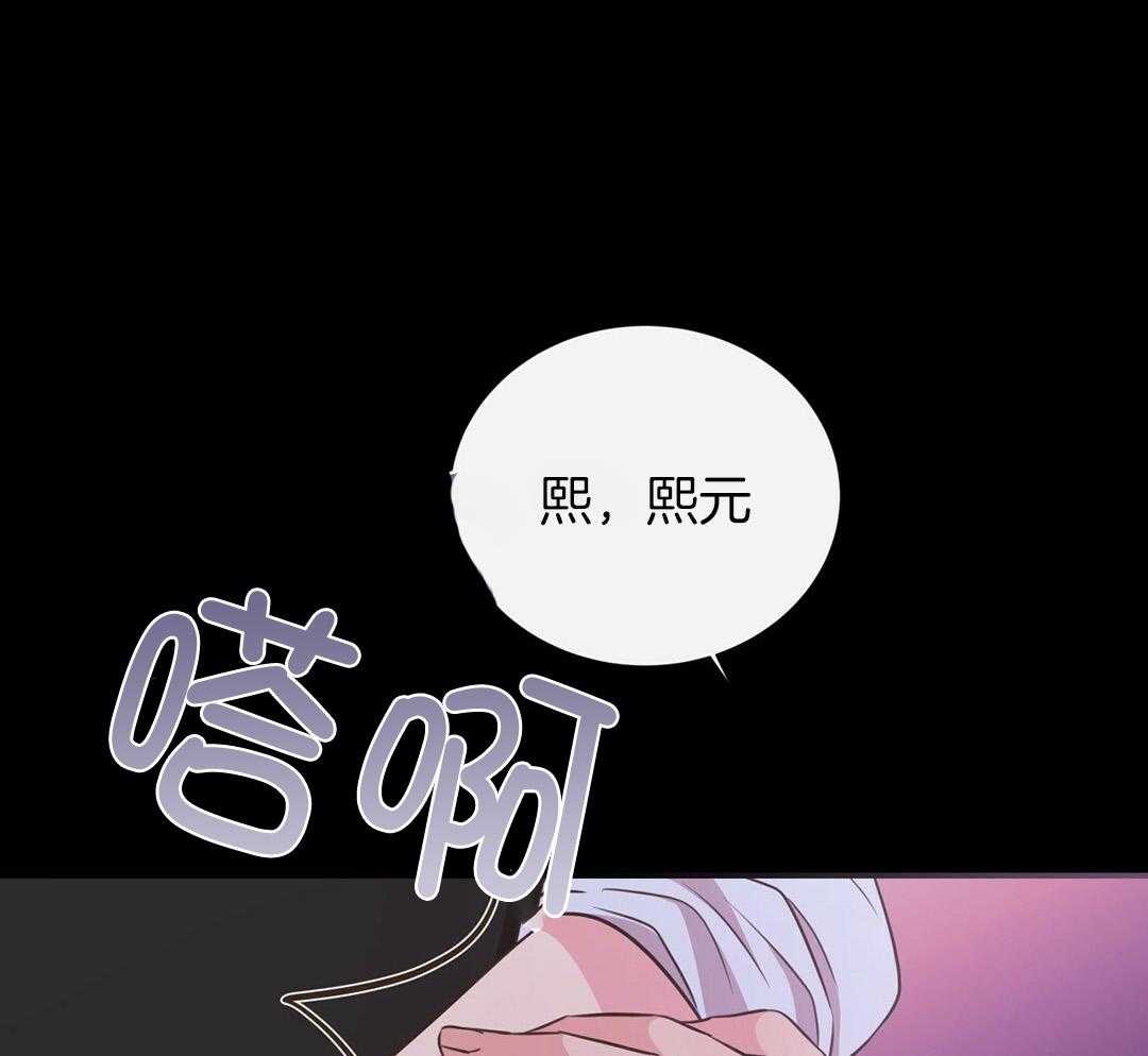 《理事靠脑补送上门》第31话 人渣恋人 第61页