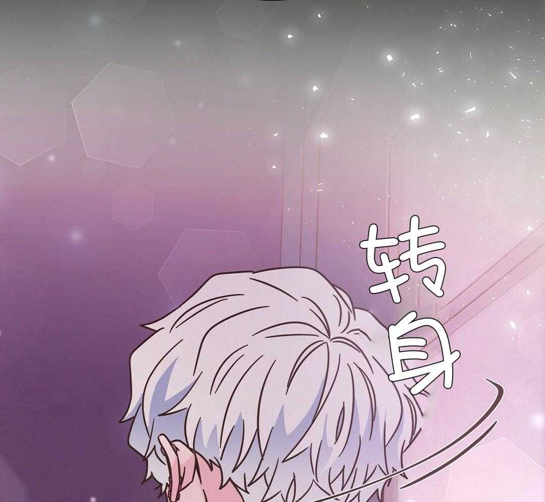 《理事靠脑补送上门》第31话 人渣恋人 第63页