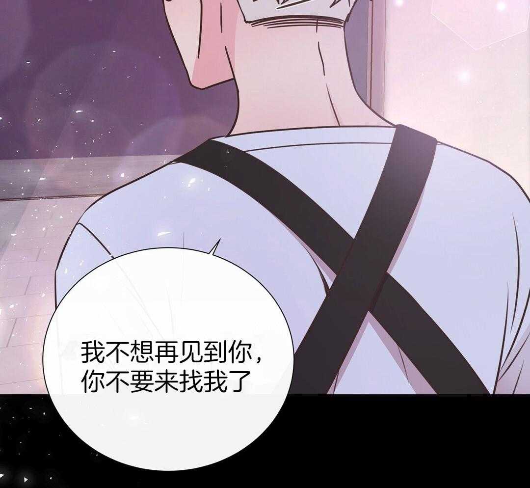 《理事靠脑补送上门》第31话 人渣恋人 第64页