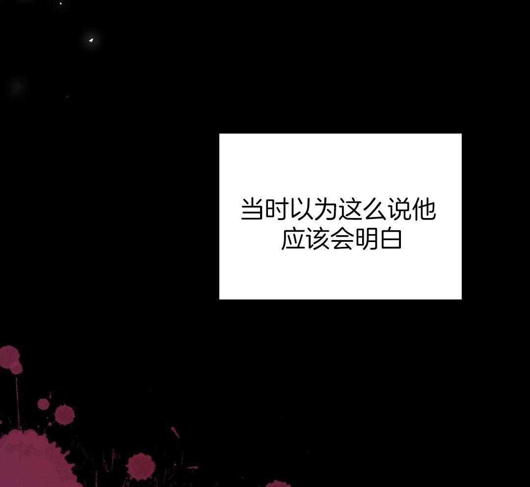 《理事靠脑补送上门》第31话 人渣恋人 第65页