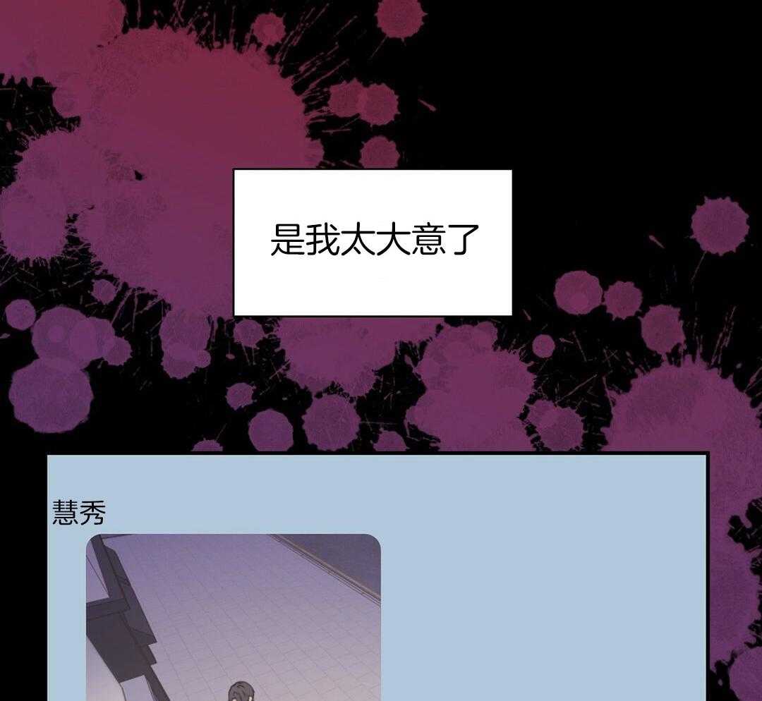 《理事靠脑补送上门》第31话 人渣恋人 第66页