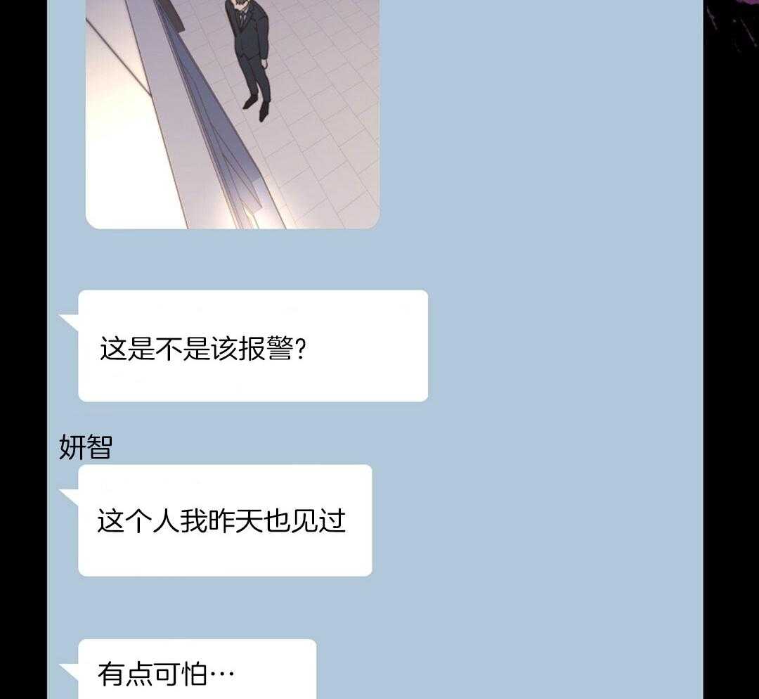 《理事靠脑补送上门》第31话 人渣恋人 第67页