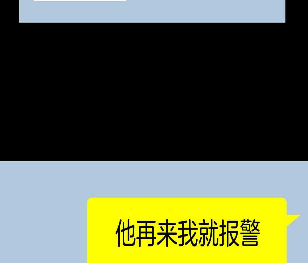 《理事靠脑补送上门》第31话 人渣恋人 第68页