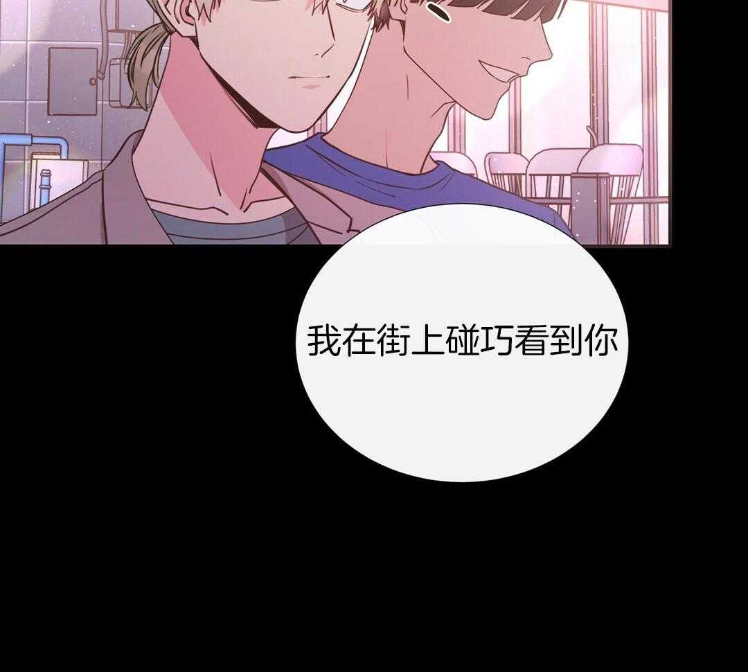 《理事靠脑补送上门》第31话 人渣恋人 第6页