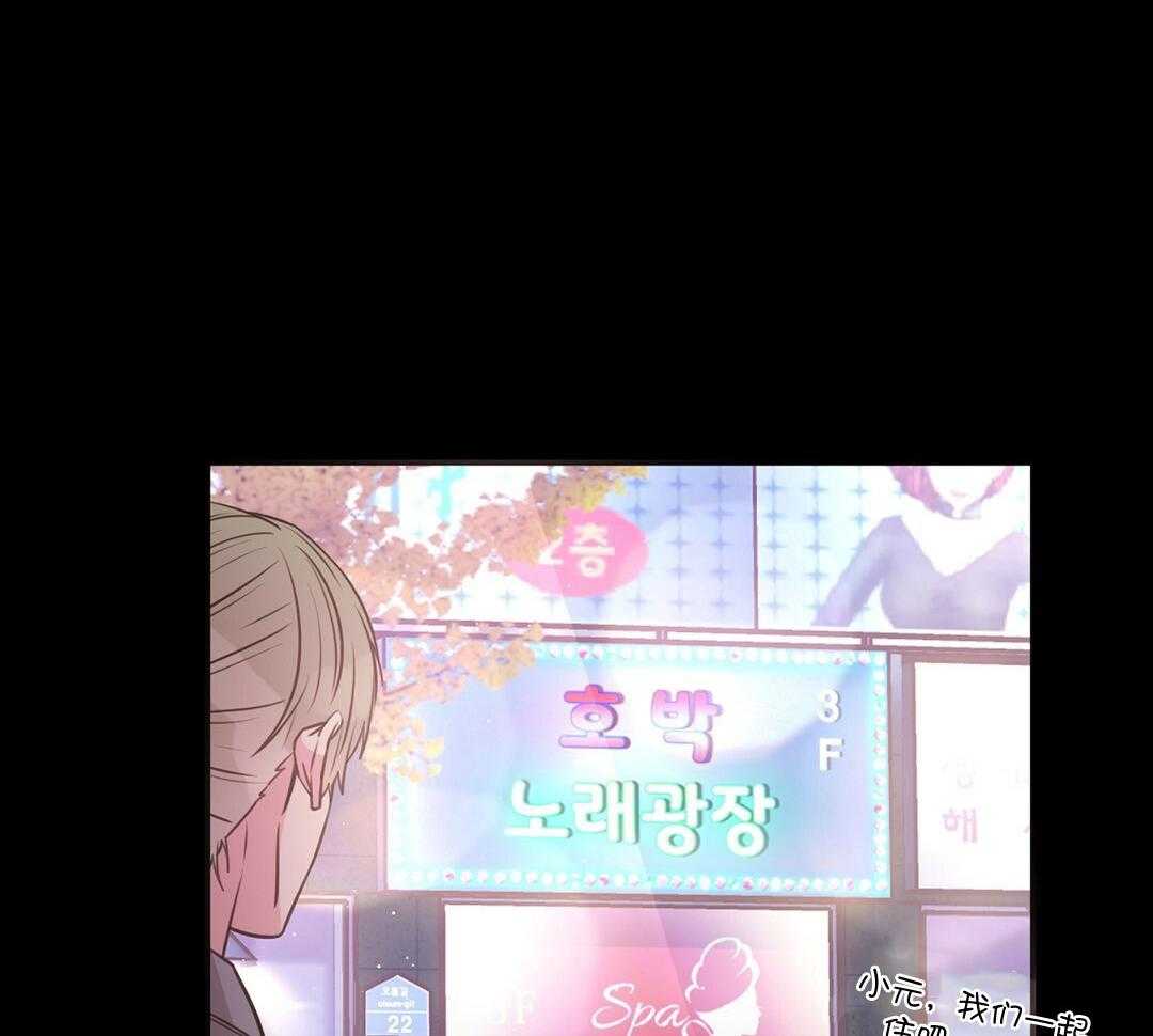 《理事靠脑补送上门》第31话 人渣恋人 第7页