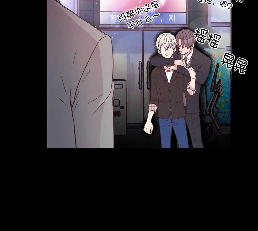 《理事靠脑补送上门》第31话 人渣恋人 第8页