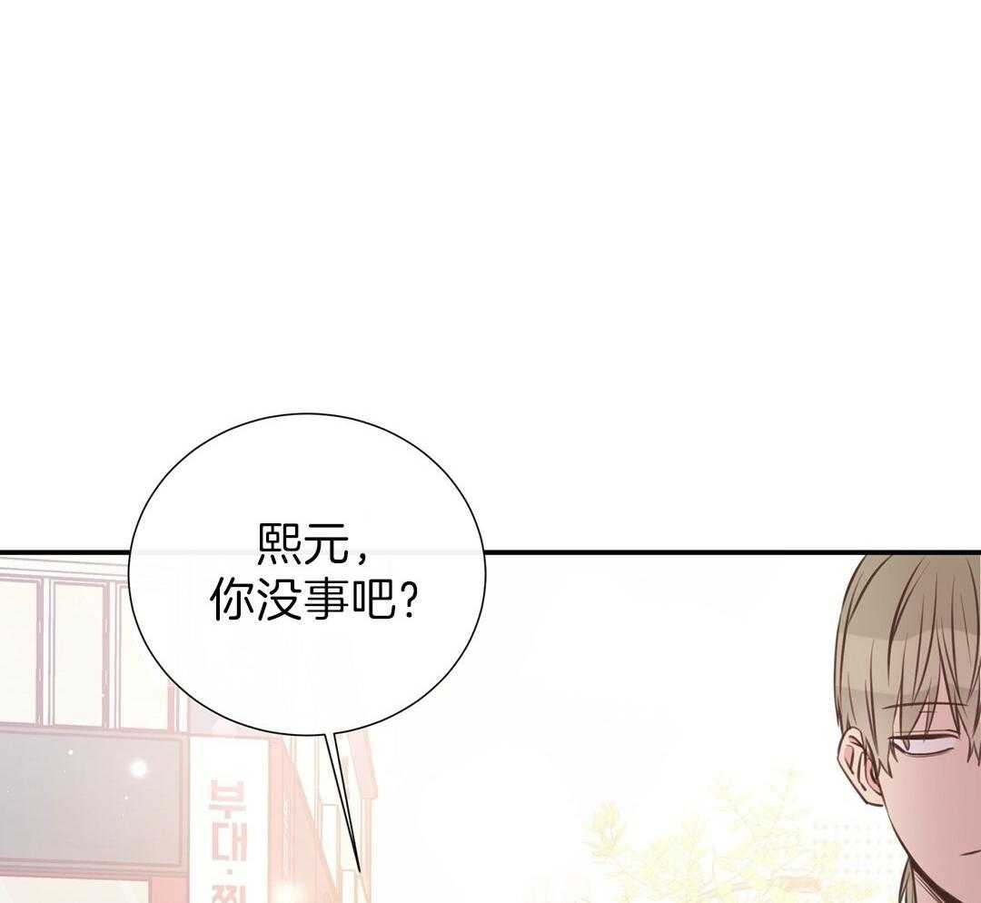 《理事靠脑补送上门》第30话 来者不善 第12页