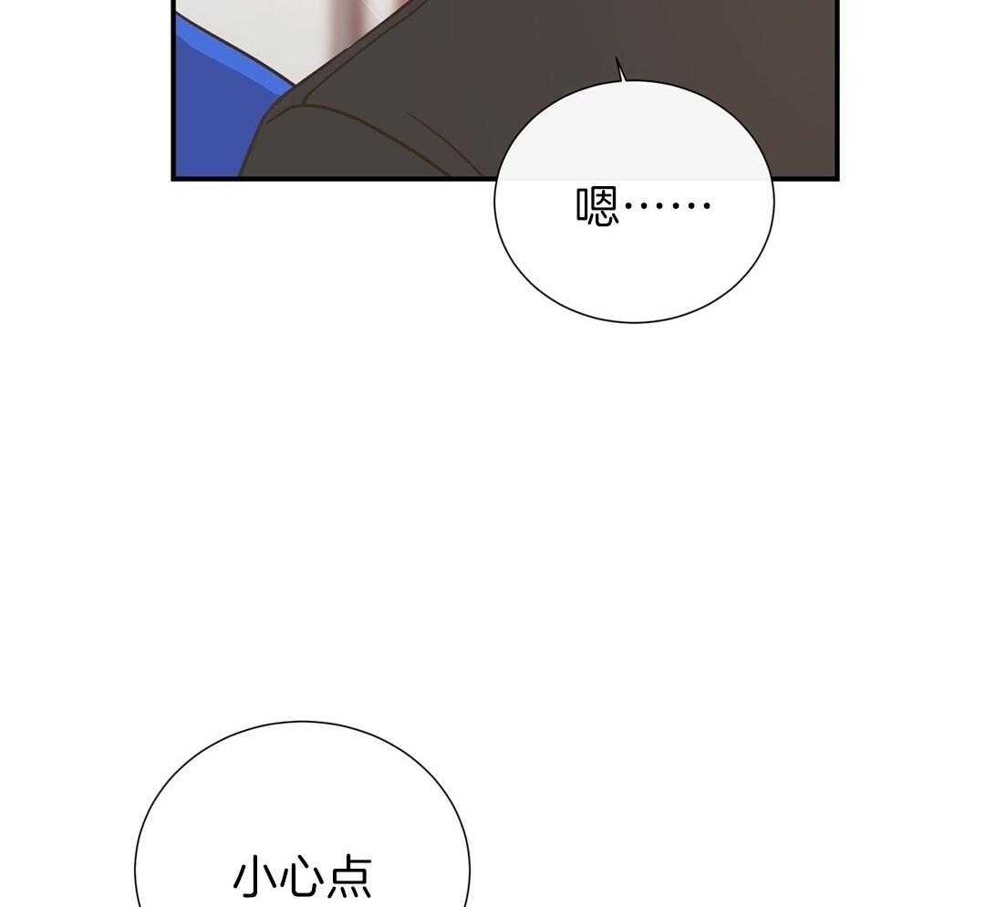 《理事靠脑补送上门》第30话 来者不善 第16页