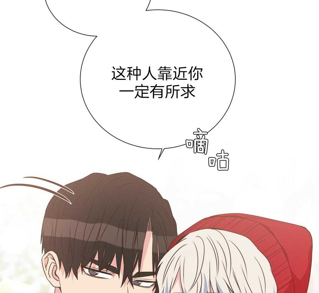 《理事靠脑补送上门》第30话 来者不善 第17页