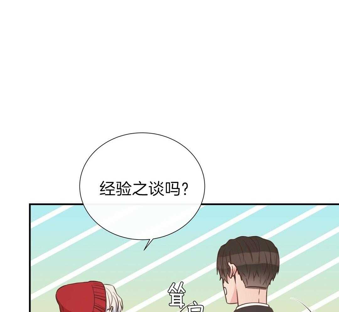 《理事靠脑补送上门》第30话 来者不善 第19页