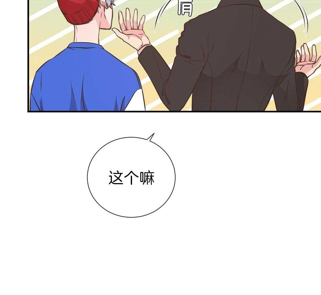 《理事靠脑补送上门》第30话 来者不善 第20页