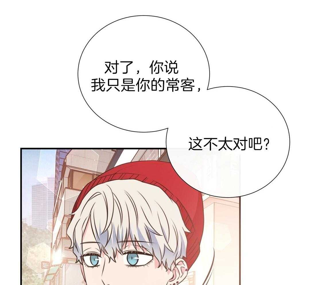 《理事靠脑补送上门》第30话 来者不善 第21页