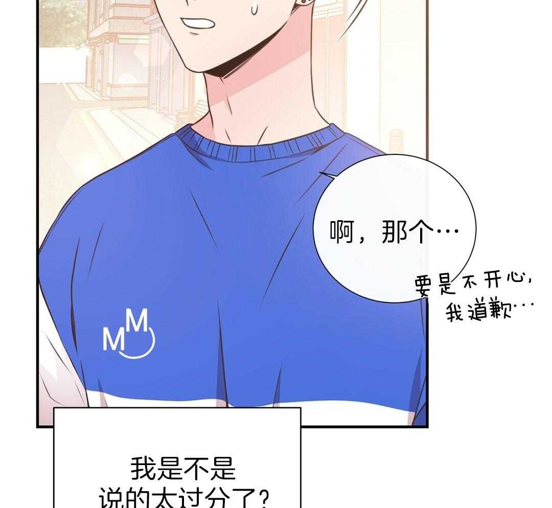 《理事靠脑补送上门》第30话 来者不善 第22页