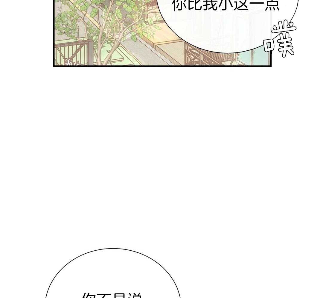《理事靠脑补送上门》第30话 来者不善 第27页