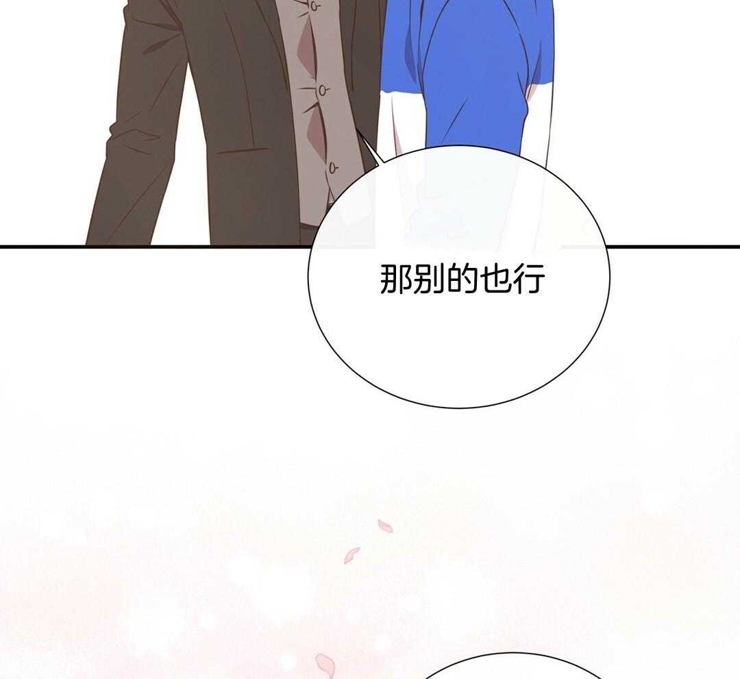 《理事靠脑补送上门》第30话 来者不善 第29页