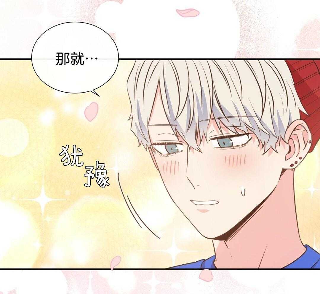 《理事靠脑补送上门》第30话 来者不善 第33页