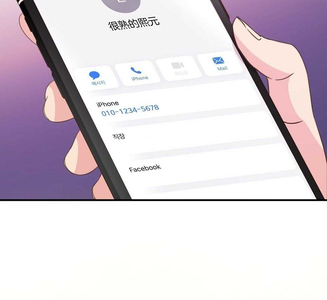 《理事靠脑补送上门》第30话 来者不善 第36页