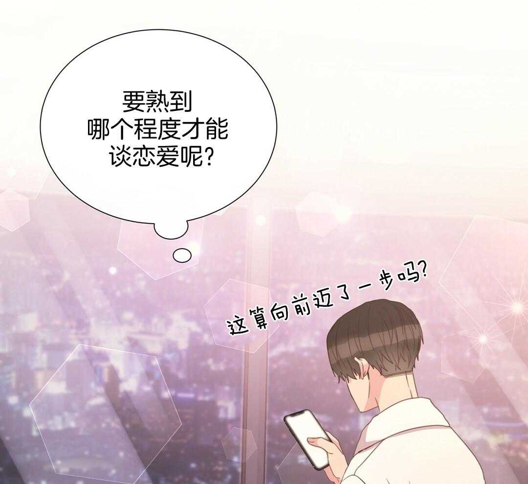 《理事靠脑补送上门》第30话 来者不善 第37页