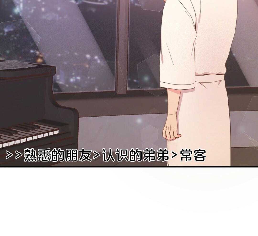 《理事靠脑补送上门》第30话 来者不善 第38页