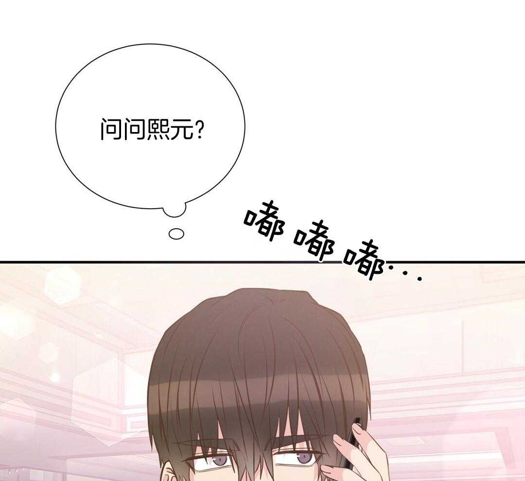 《理事靠脑补送上门》第30话 来者不善 第39页