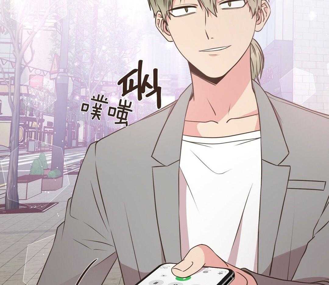 《理事靠脑补送上门》第30话 来者不善 第3页